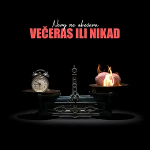 Omot albuma Večeras ili nikad